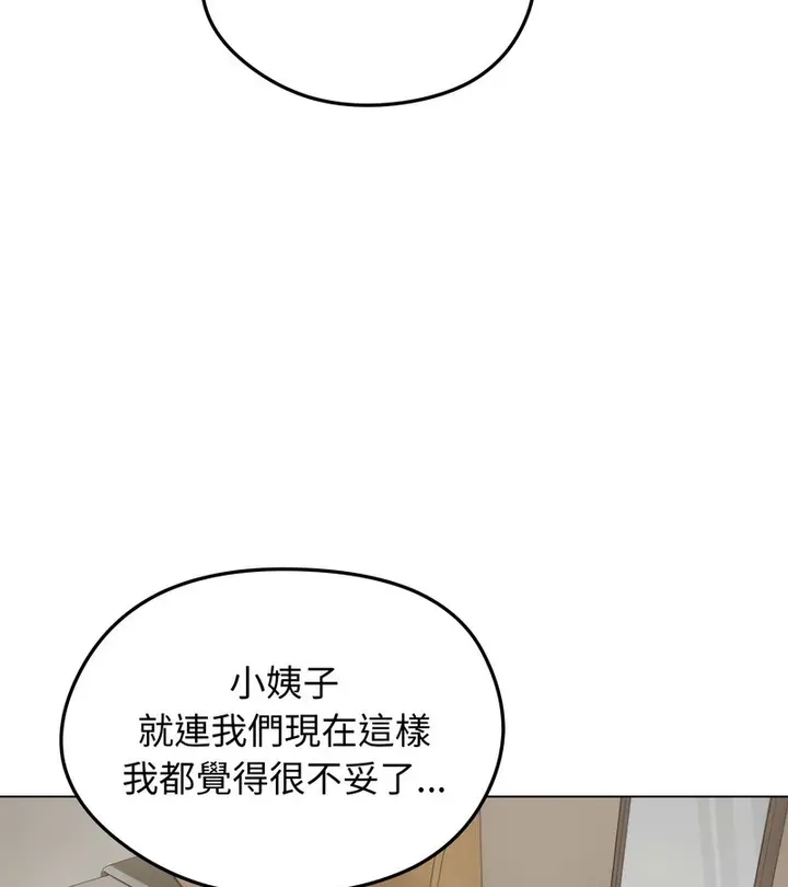 漫画《老婆卷款潜逃后》第23话第68张图