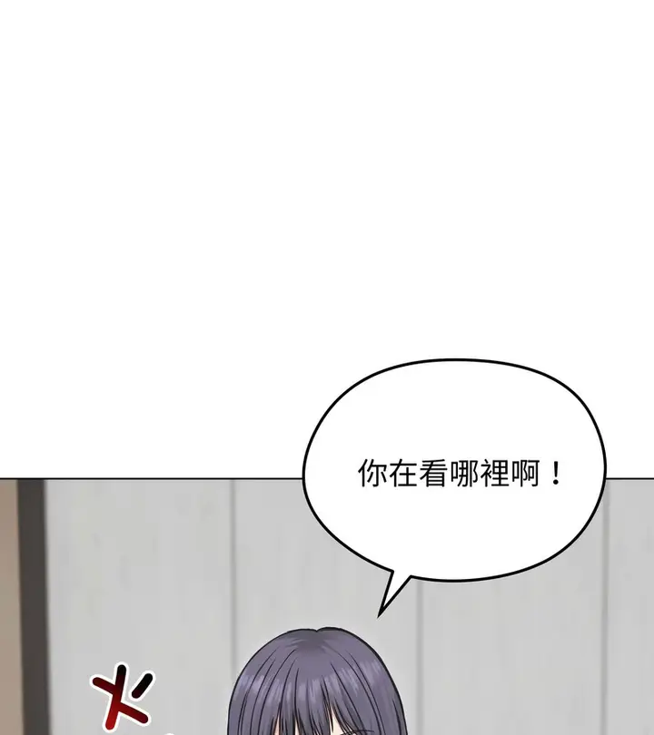 漫画《老婆卷款潜逃后》第23话第7张图