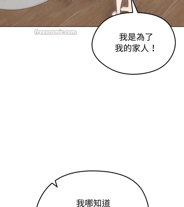 漫画《老婆卷款潜逃后》第23话第70张图
