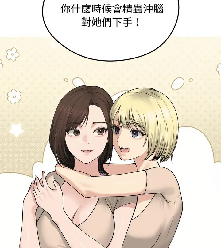 漫画《老婆卷款潜逃后》第23话第71张图