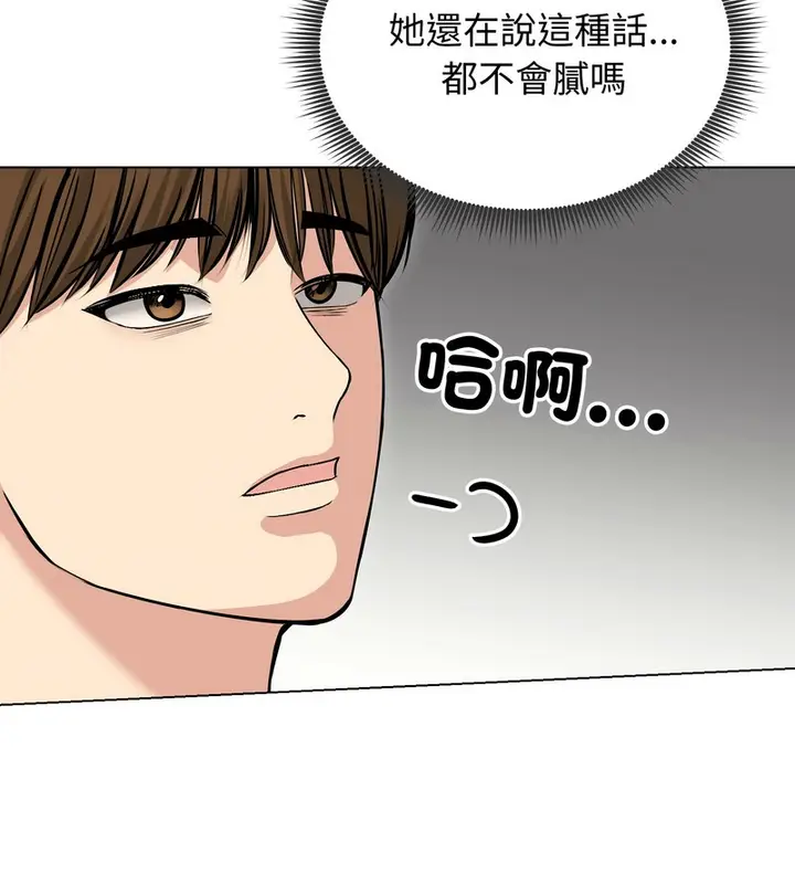 漫画《老婆卷款潜逃后》第23话第73张图