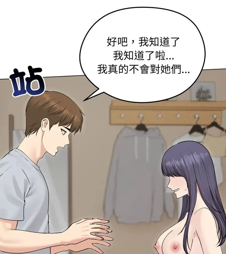 漫画《老婆卷款潜逃后》第23话第74张图