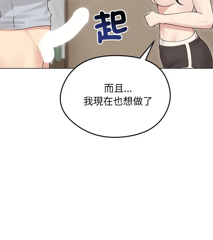 漫画《老婆卷款潜逃后》第23话第75张图