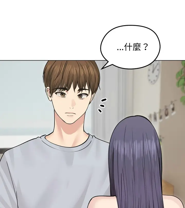 漫画《老婆卷款潜逃后》第23话第76张图