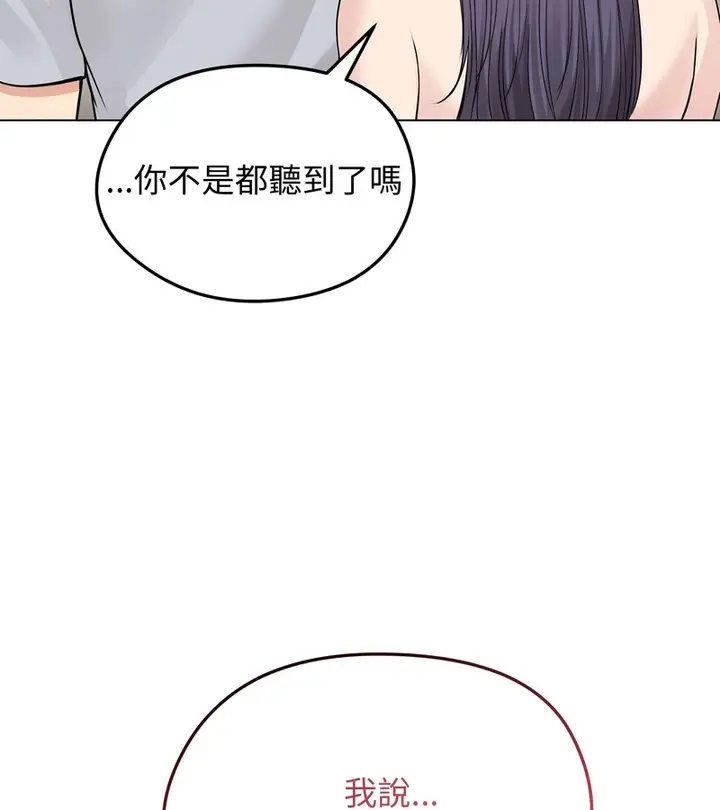漫画《老婆卷款潜逃后》第23话第77张图