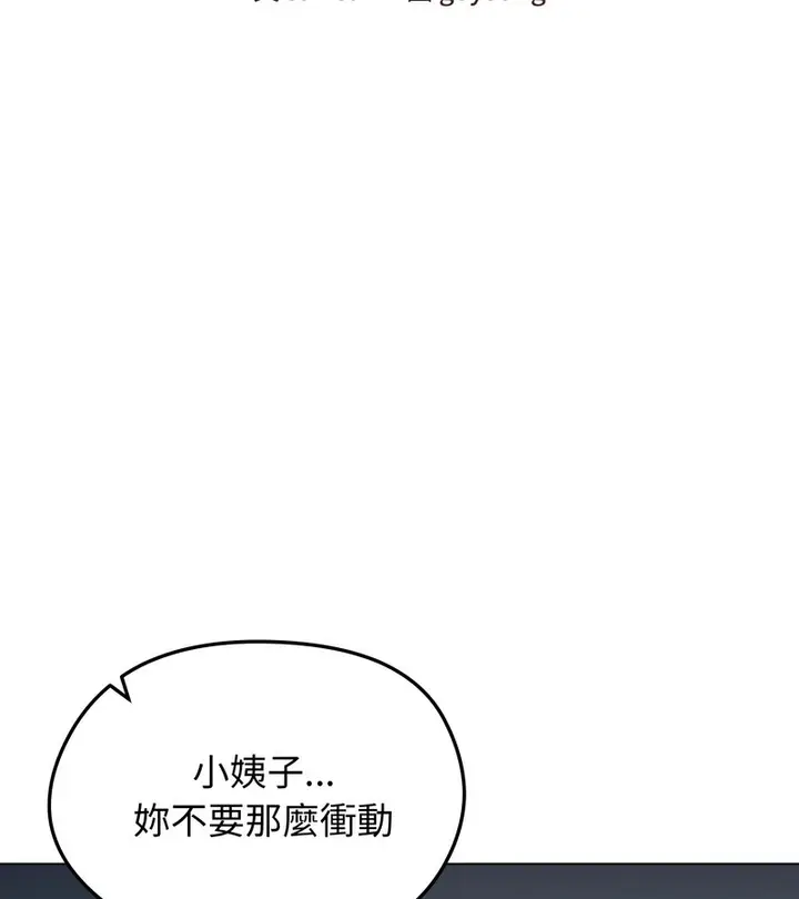 漫画《老婆卷款潜逃后》第23话第82张图