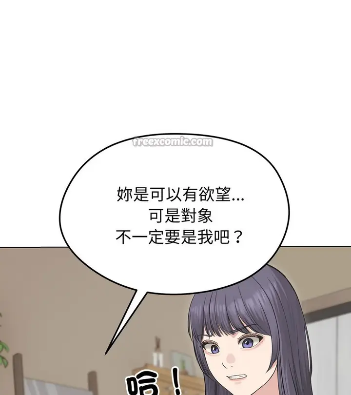 漫画《老婆卷款潜逃后》第23话第84张图