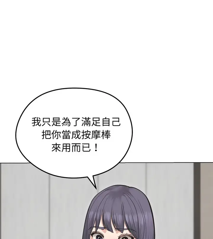 漫画《老婆卷款潜逃后》第23话第93张图