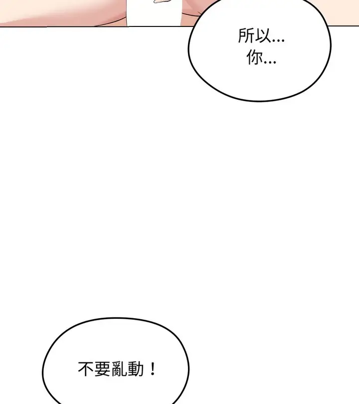 漫画《老婆卷款潜逃后》第23话第95张图