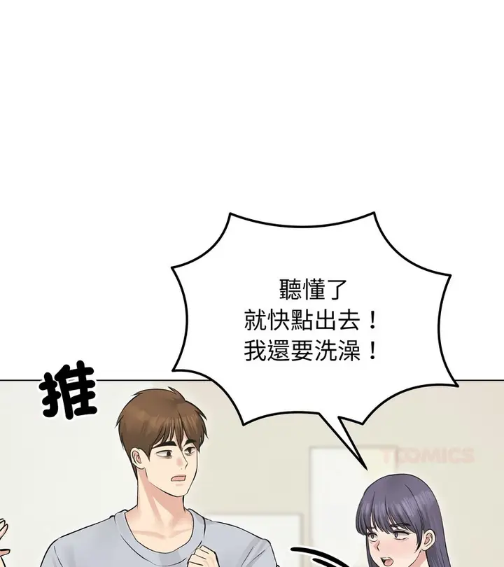 漫画《老婆卷款潜逃后》第24话第100张图