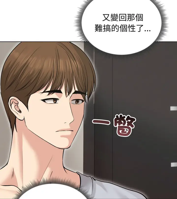漫画《老婆卷款潜逃后》第24话第103张图