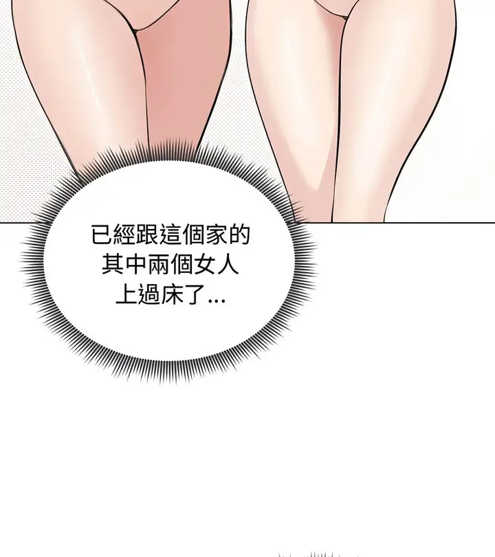 漫画《老婆卷款潜逃后》第24话第106张图
