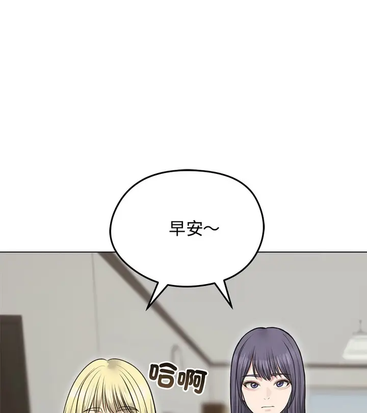 漫画《老婆卷款潜逃后》第24话第116张图