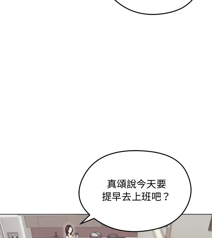 漫画《老婆卷款潜逃后》第24话第118张图