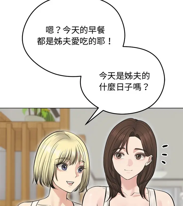 漫画《老婆卷款潜逃后》第24话第121张图