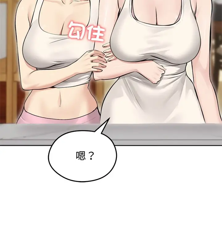 漫画《老婆卷款潜逃后》第24话第122张图