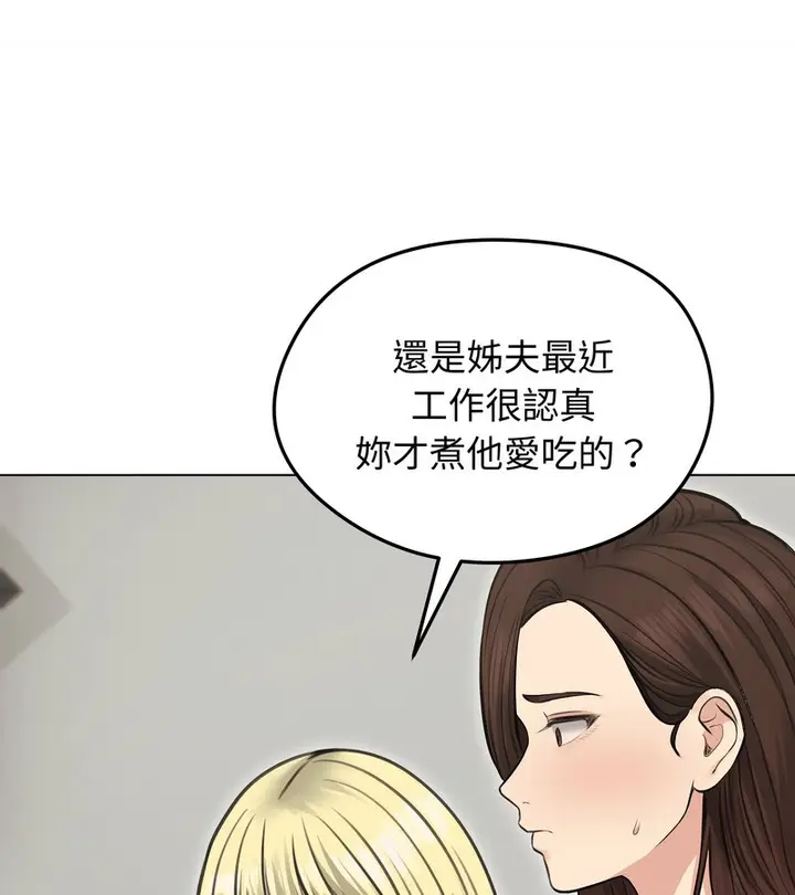 漫画《老婆卷款潜逃后》第24话第123张图