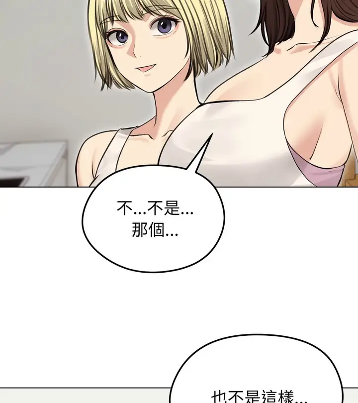 漫画《老婆卷款潜逃后》第24话第124张图