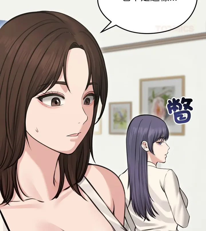 漫画《老婆卷款潜逃后》第24话第125张图