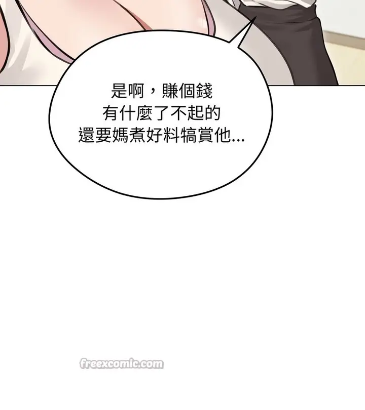 漫画《老婆卷款潜逃后》第24话第126张图