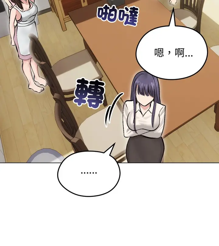 漫画《老婆卷款潜逃后》第24话第130张图