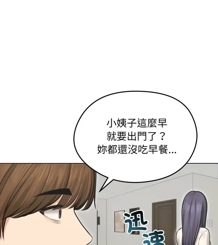 漫画《老婆卷款潜逃后》第24话第131张图