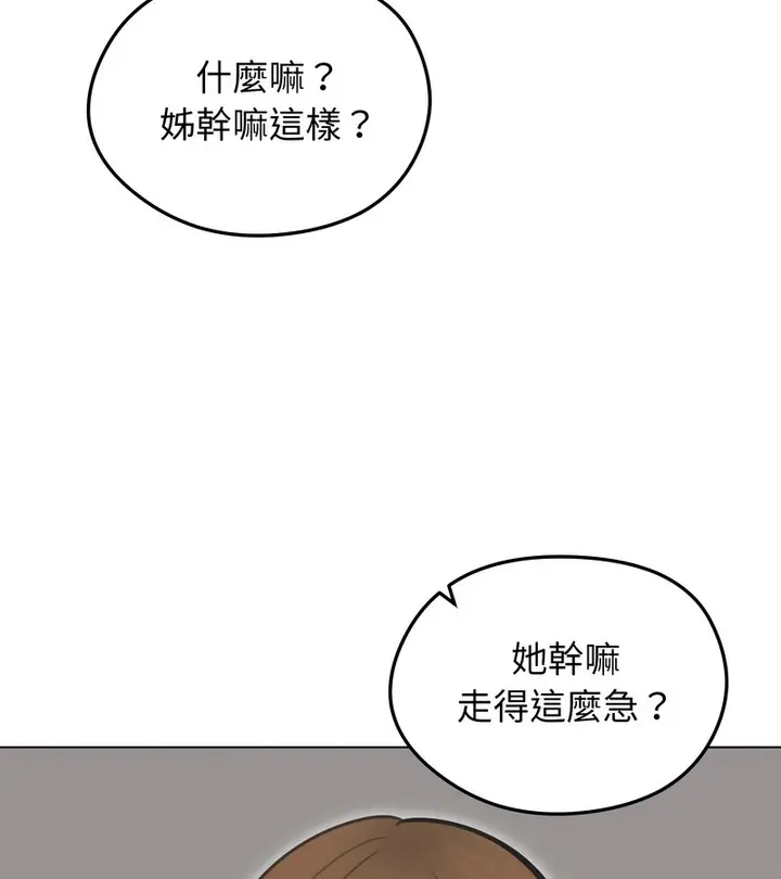 漫画《老婆卷款潜逃后》第24话第134张图