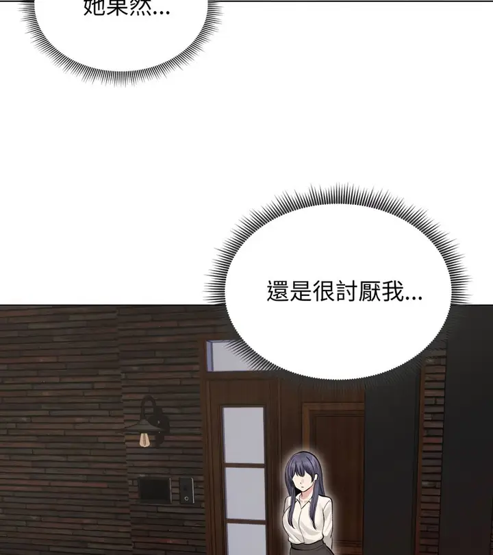 漫画《老婆卷款潜逃后》第24话第136张图