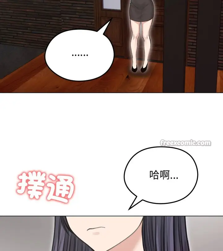 漫画《老婆卷款潜逃后》第24话第137张图