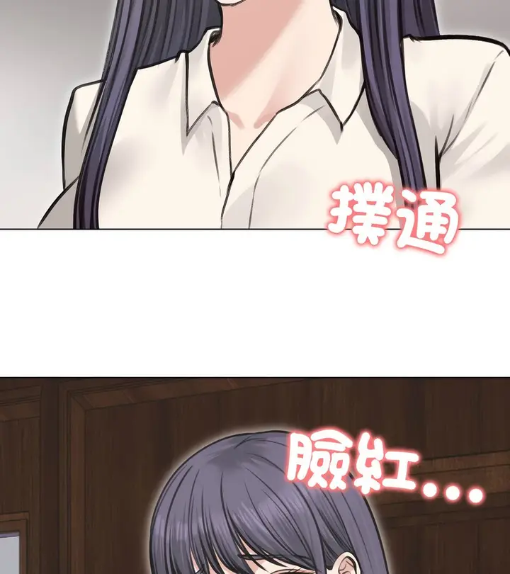 漫画《老婆卷款潜逃后》第24话第138张图