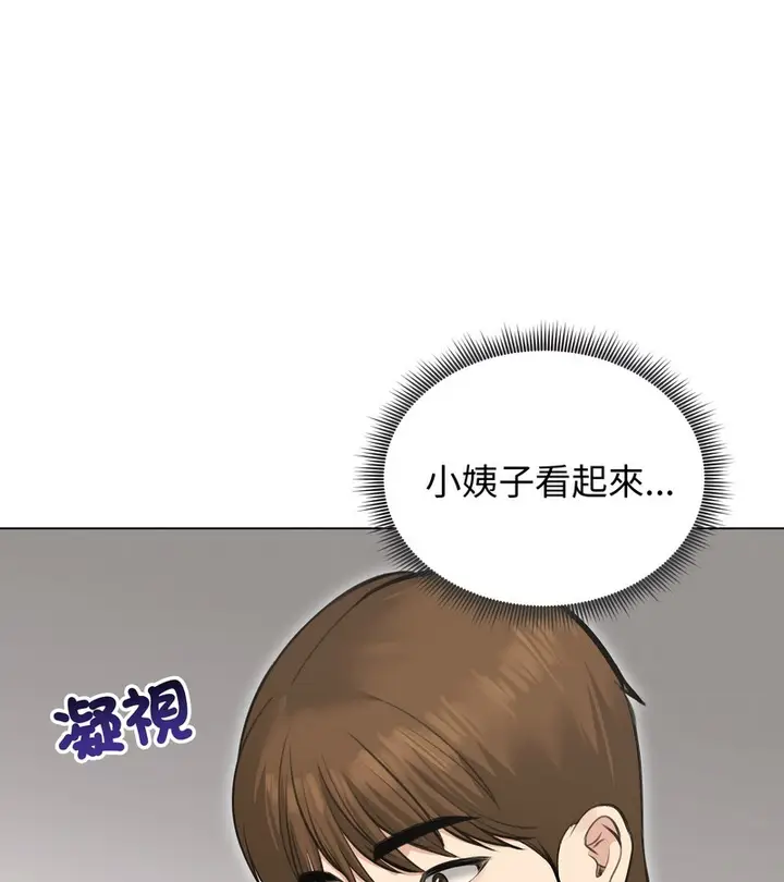 漫画《老婆卷款潜逃后》第24话第15张图