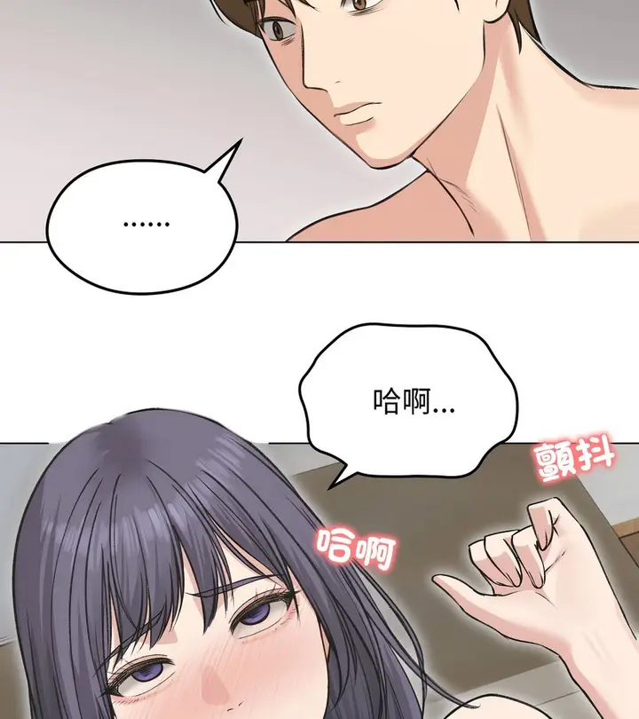 漫画《老婆卷款潜逃后》第24话第16张图