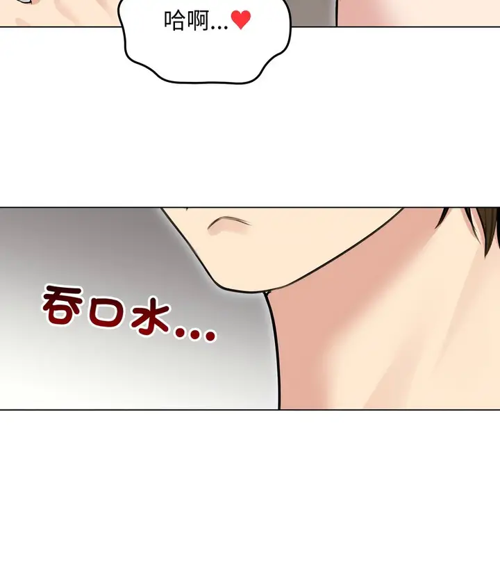 漫画《老婆卷款潜逃后》第24话第18张图