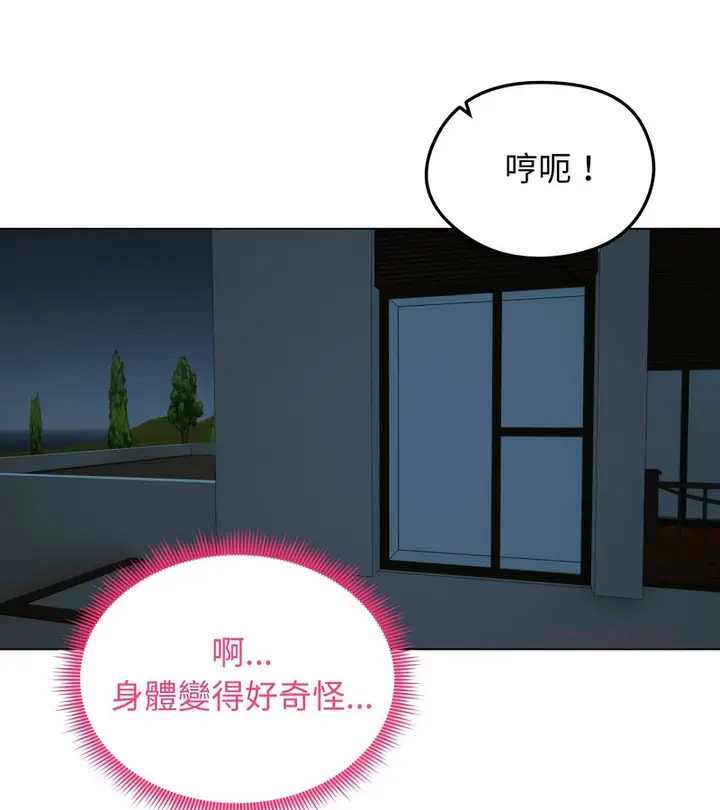 漫画《老婆卷款潜逃后》第24话第2张图