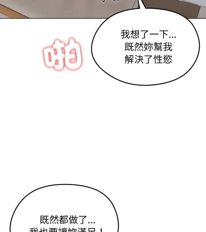 漫画《老婆卷款潜逃后》第24话第25张图