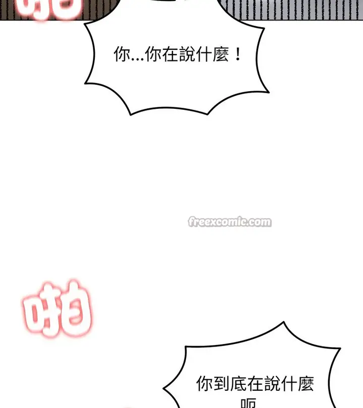 漫画《老婆卷款潜逃后》第24话第28张图