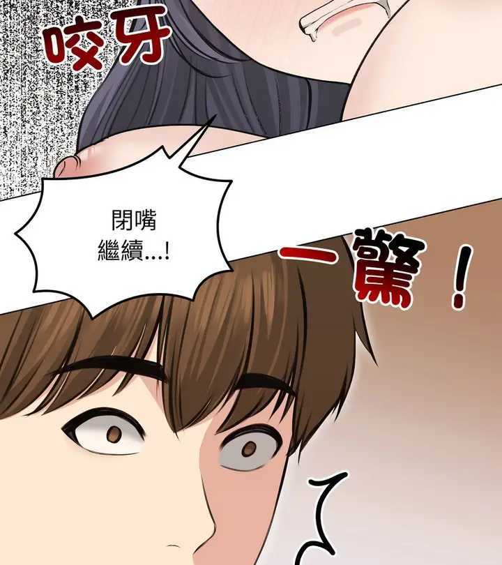漫画《老婆卷款潜逃后》第24话第30张图