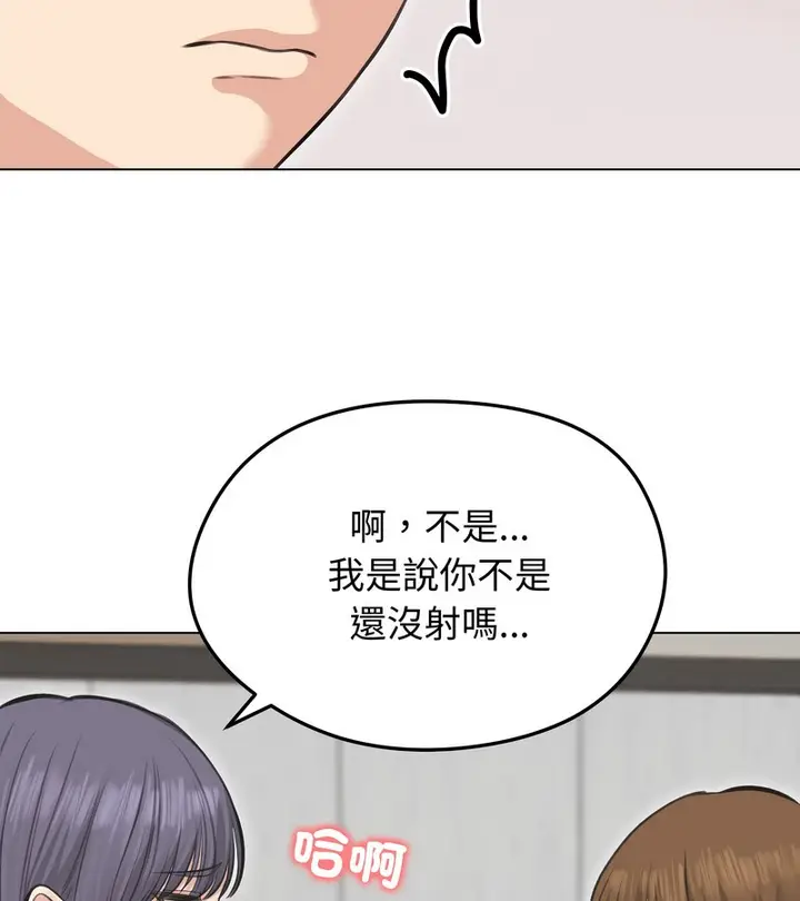漫画《老婆卷款潜逃后》第24话第31张图