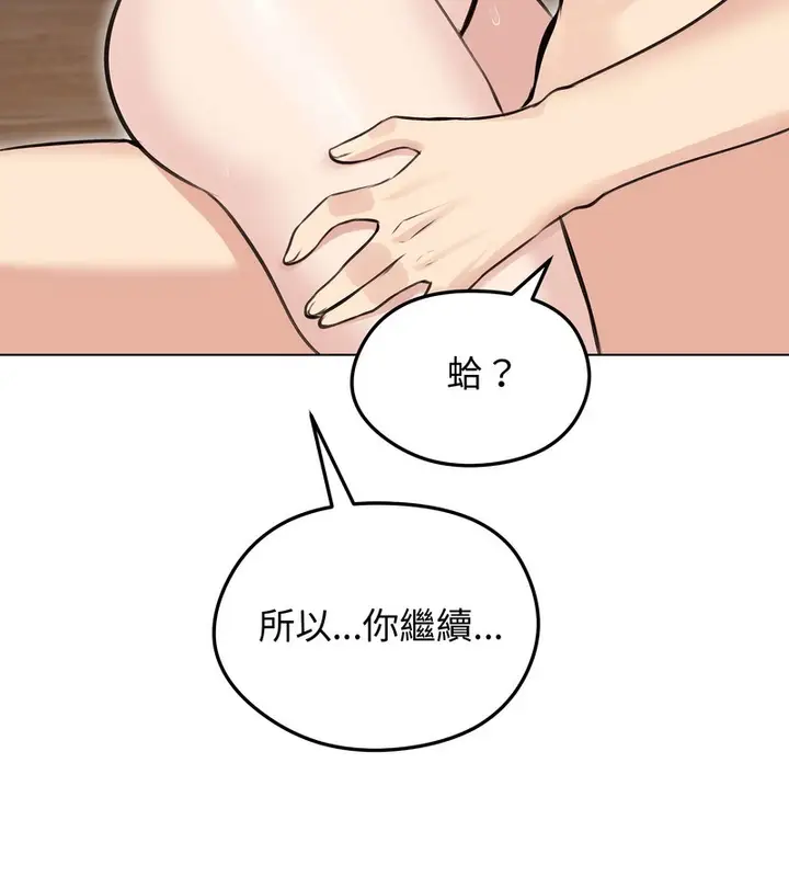 漫画《老婆卷款潜逃后》第24话第33张图