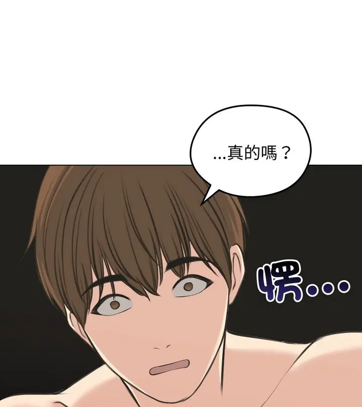 漫画《老婆卷款潜逃后》第24话第34张图