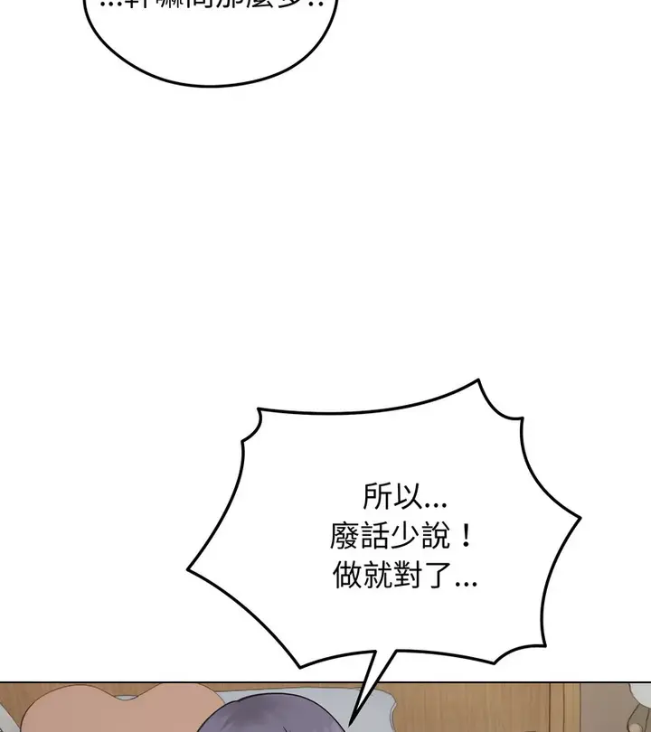 漫画《老婆卷款潜逃后》第24话第36张图
