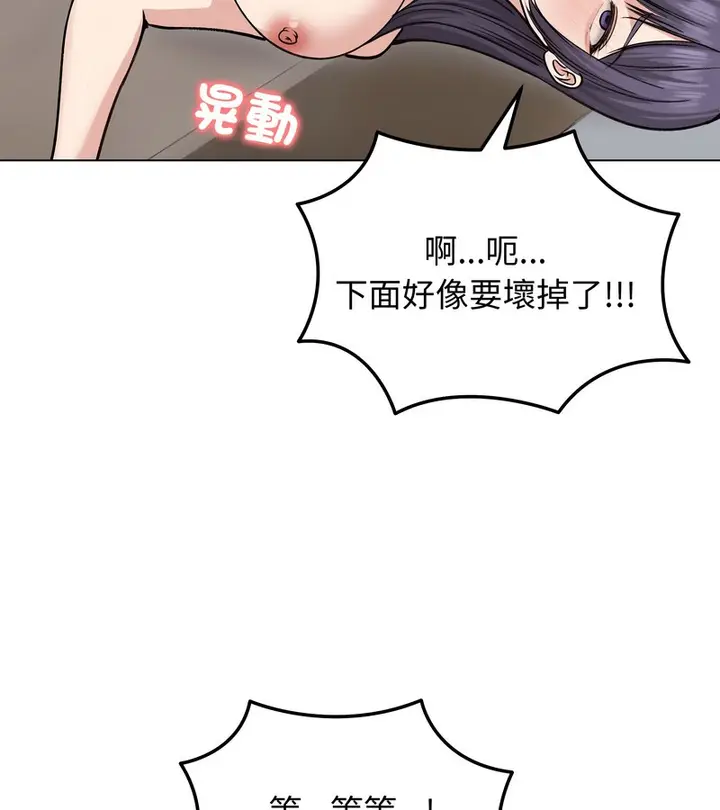 漫画《老婆卷款潜逃后》第24话第45张图
