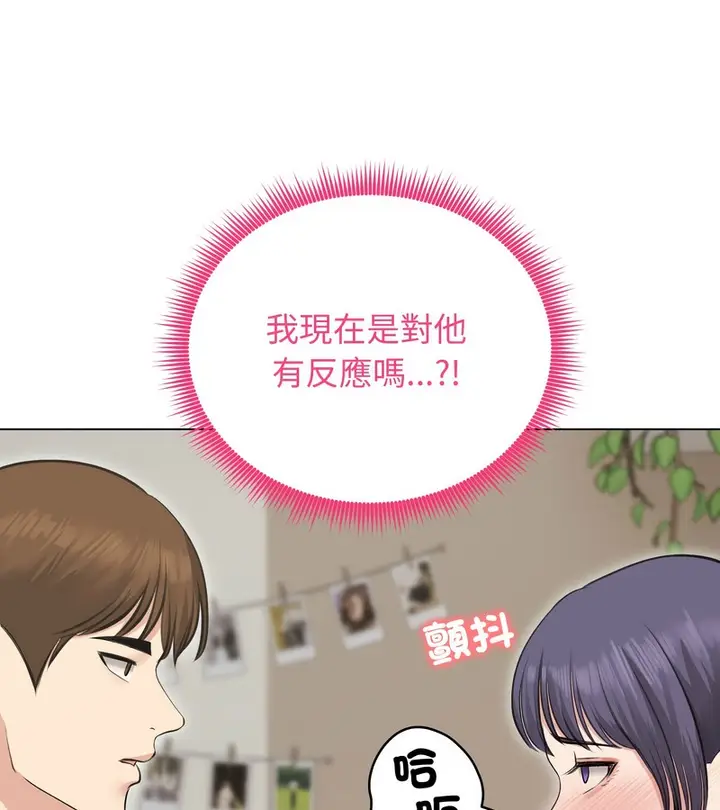 漫画《老婆卷款潜逃后》第24话第5张图