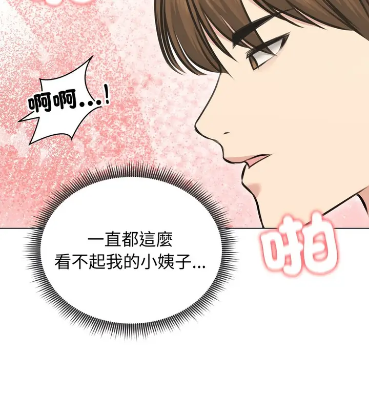 漫画《老婆卷款潜逃后》第24话第52张图