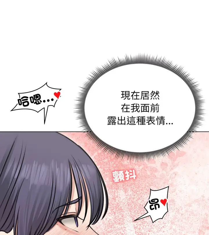 漫画《老婆卷款潜逃后》第24话第53张图