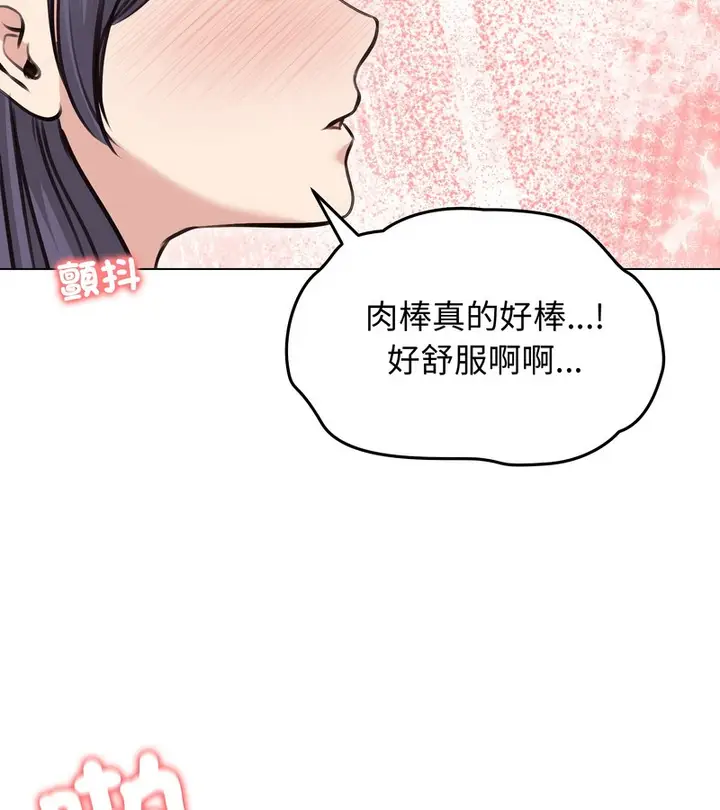 漫画《老婆卷款潜逃后》第24话第54张图