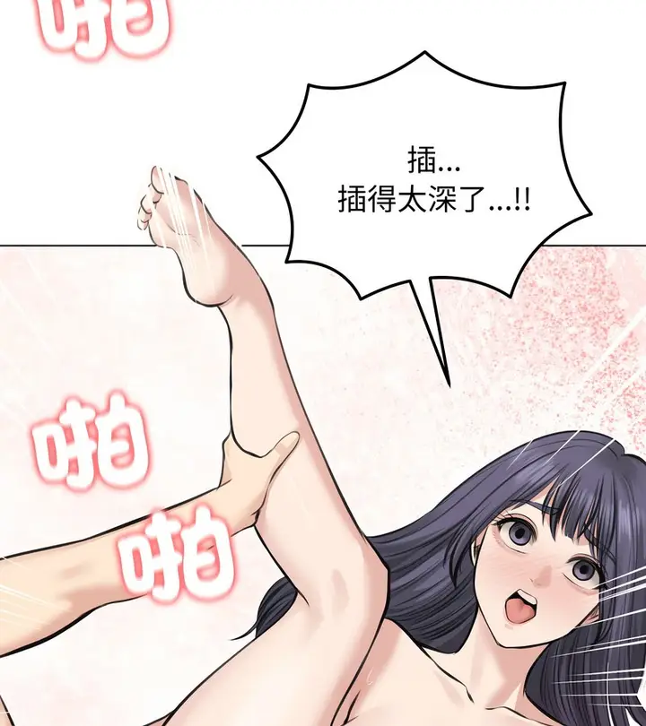 漫画《老婆卷款潜逃后》第24话第55张图