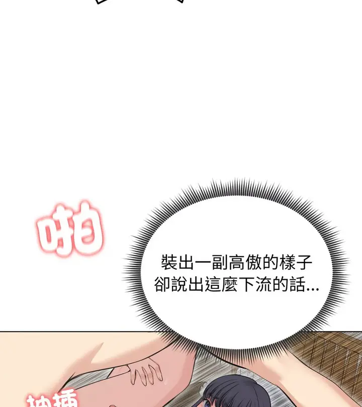 漫画《老婆卷款潜逃后》第24话第57张图