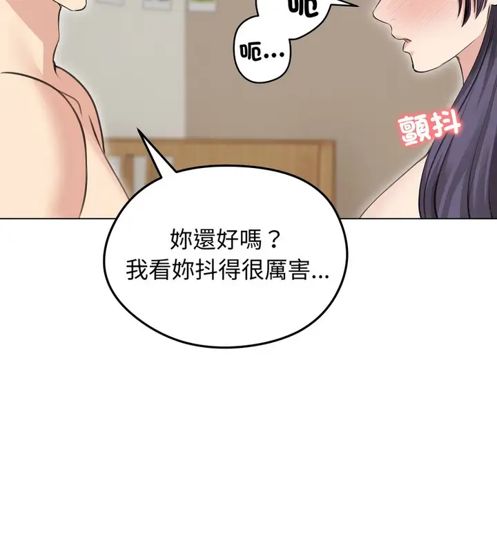 漫画《老婆卷款潜逃后》第24话第6张图