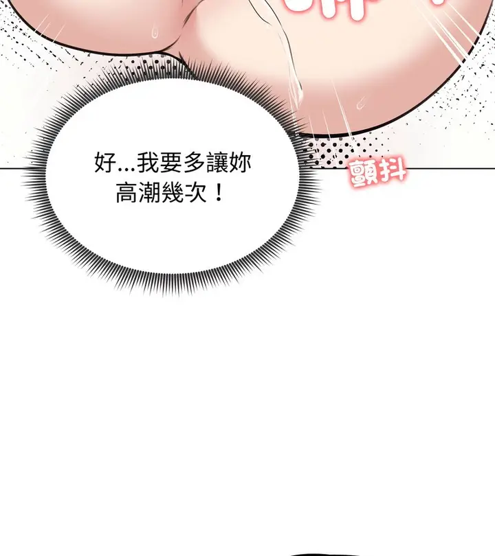 漫画《老婆卷款潜逃后》第24话第61张图